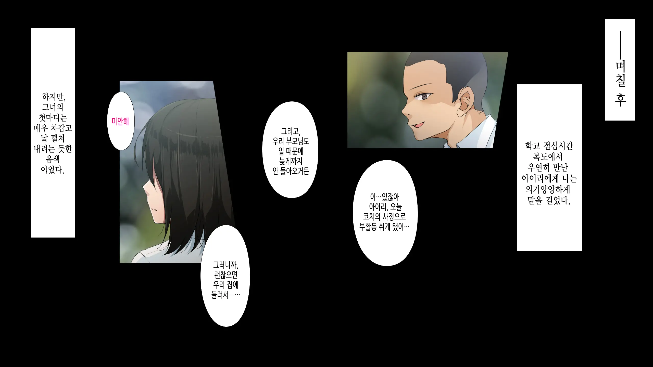 Natsukage ~Kanojo O Netorareta Saigo No Natsu~